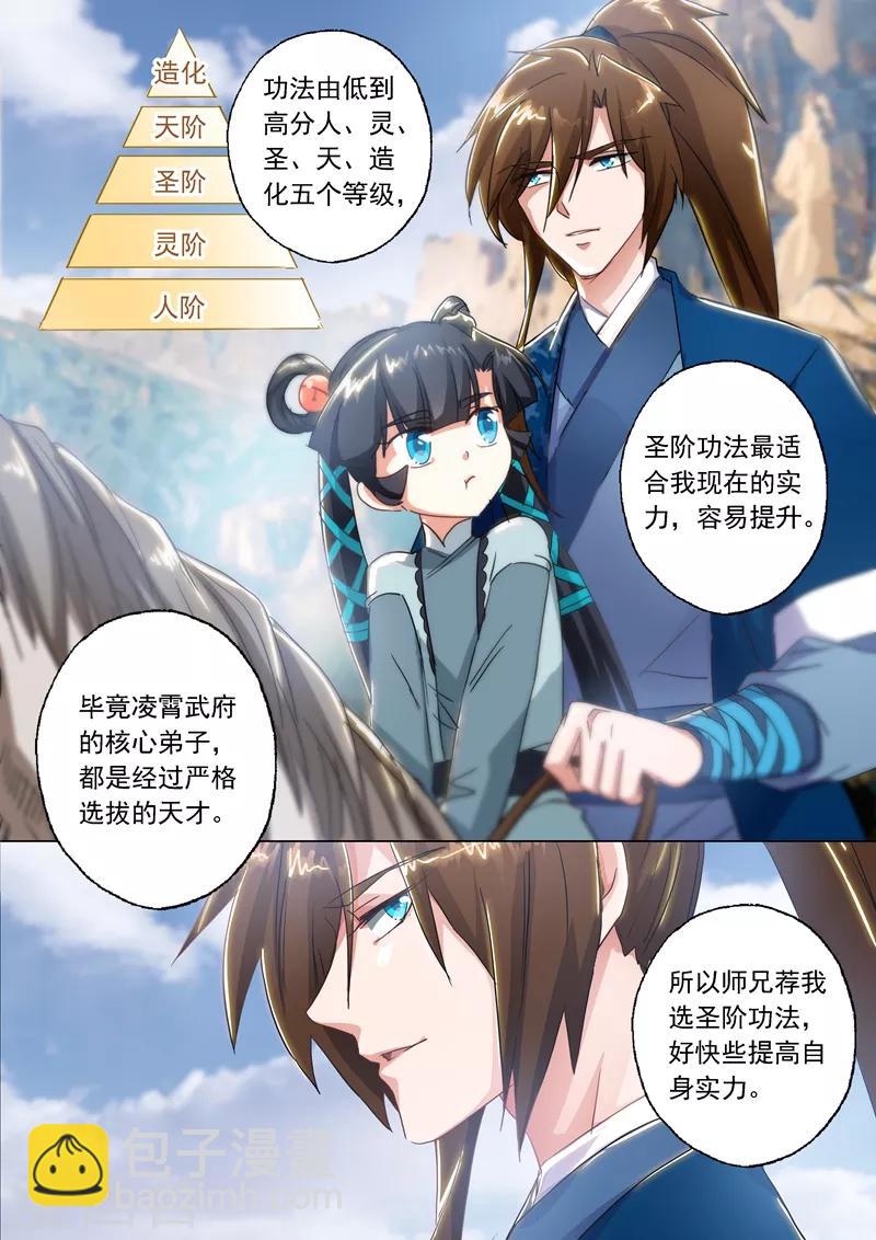 第137话 前途的忧虑6