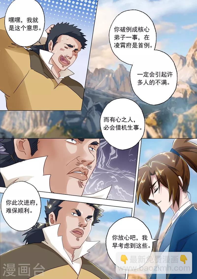 第137话 前途的忧虑7