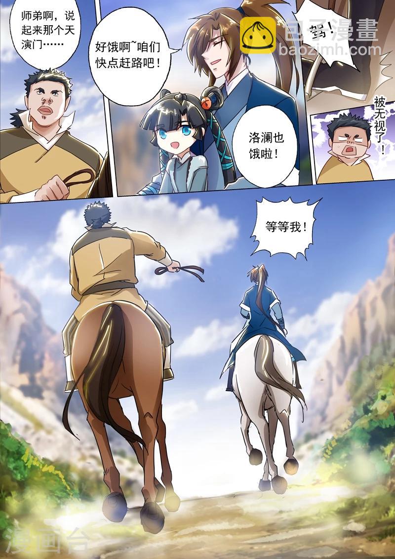 第138话 进城1