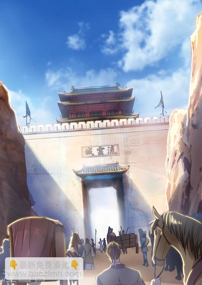 第138话 进城3