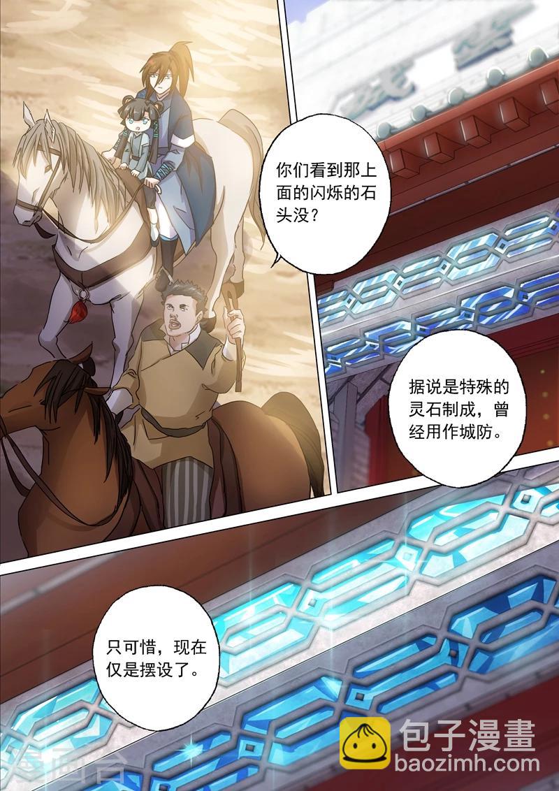 第138话 进城4