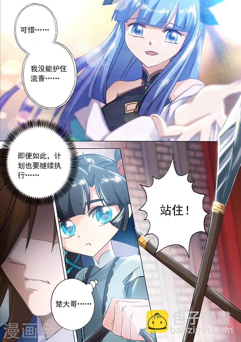 第138话 进城6