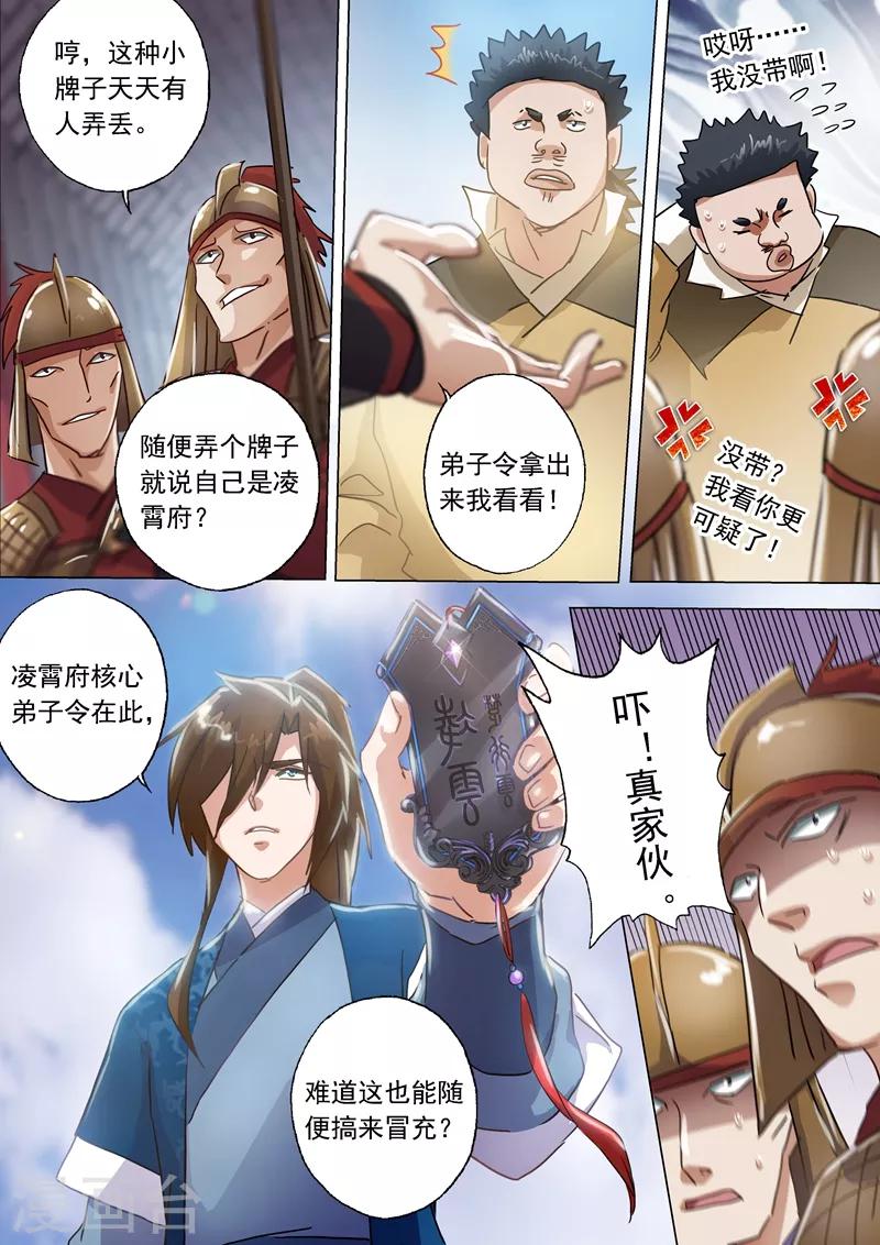 第139话 初入皇城0