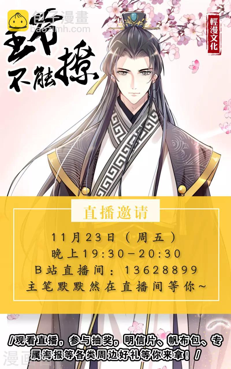 第139话 初入皇城10