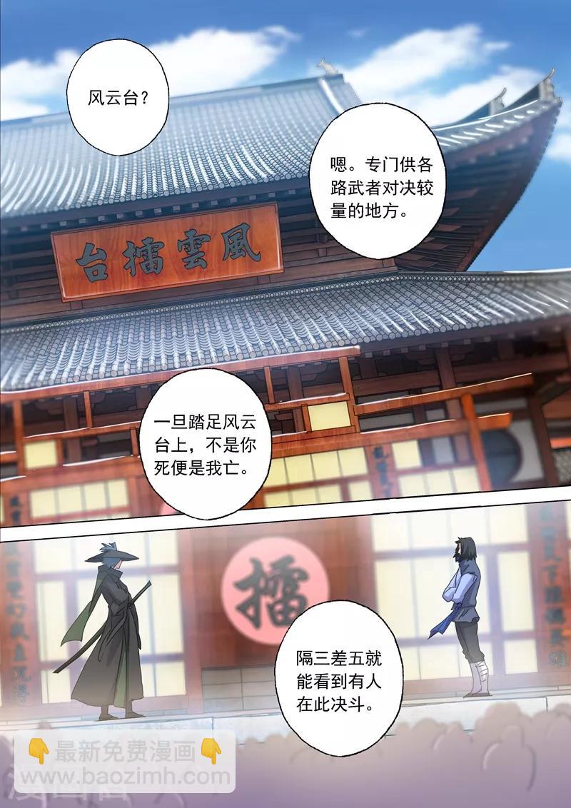 第139话 初入皇城5