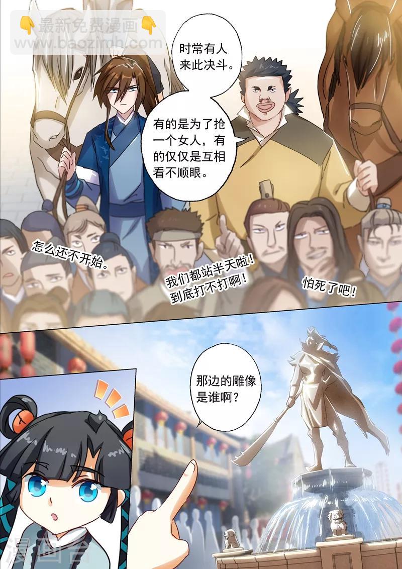 第139话 初入皇城6