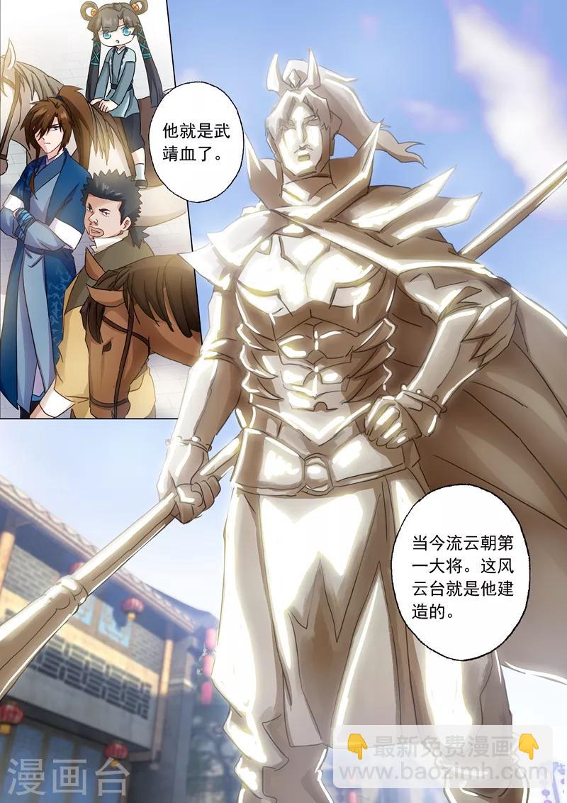 第139话 初入皇城7