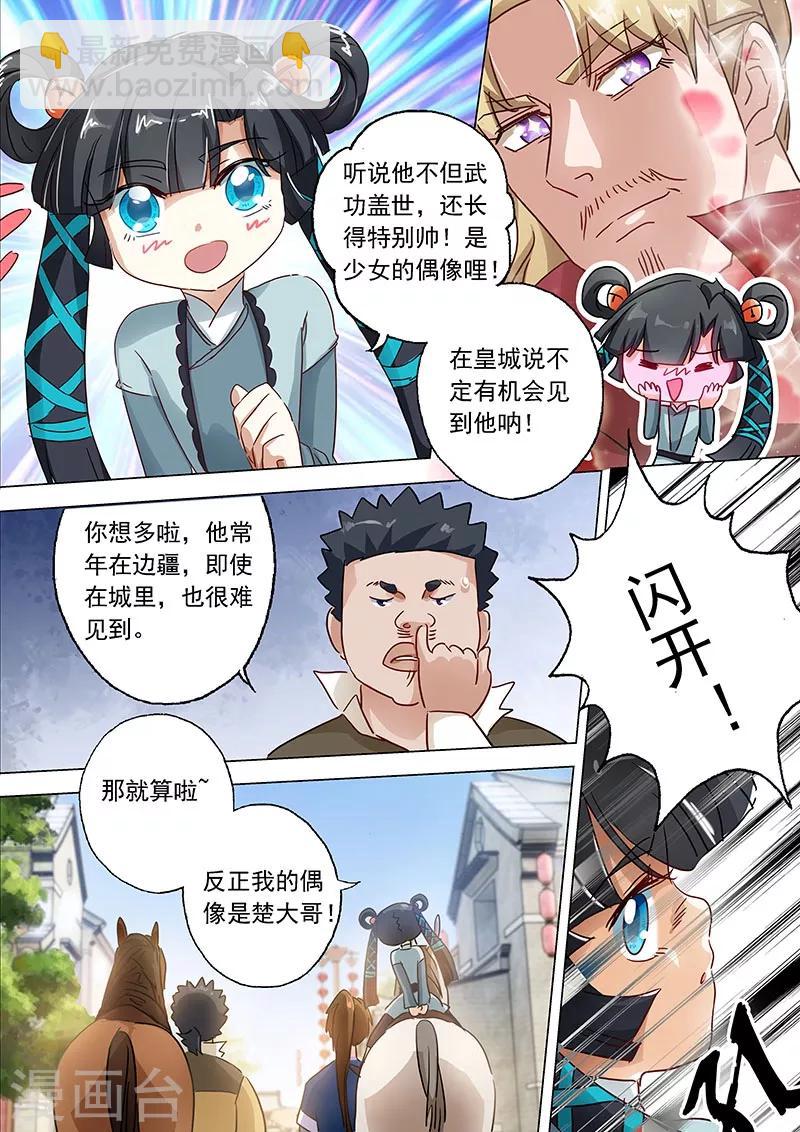 第139话 初入皇城8