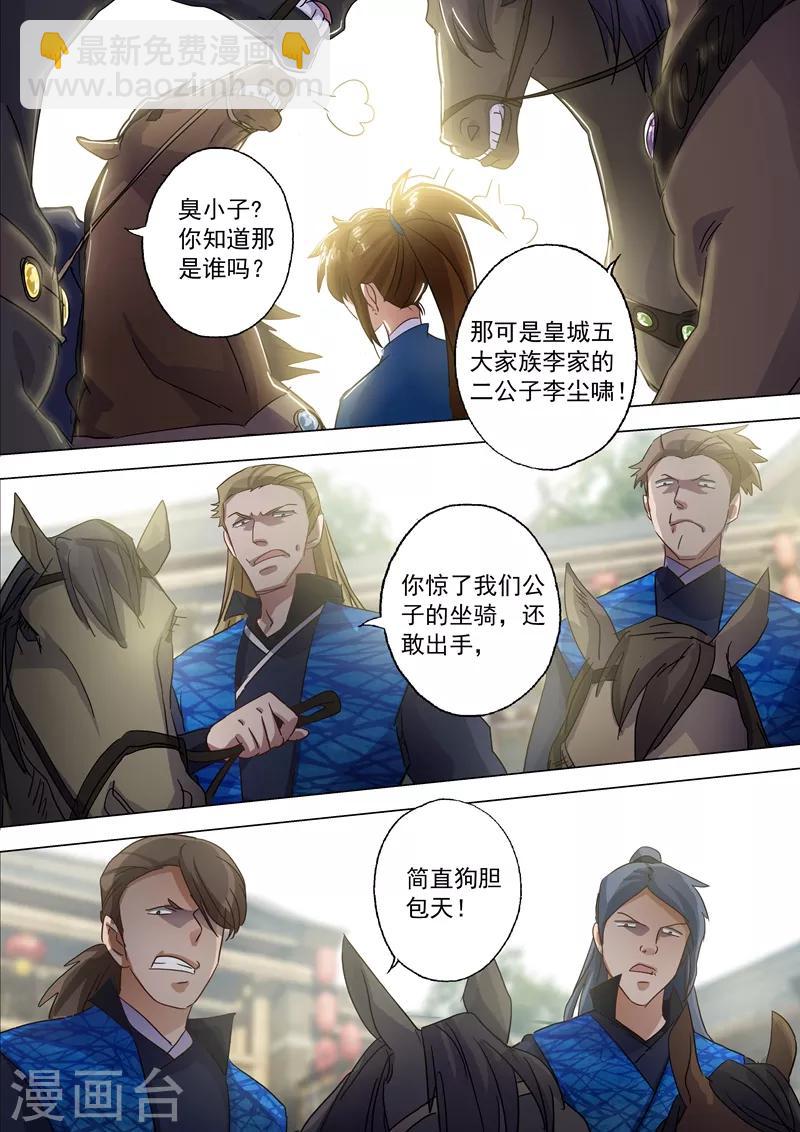 第140话 狂妄之徒7