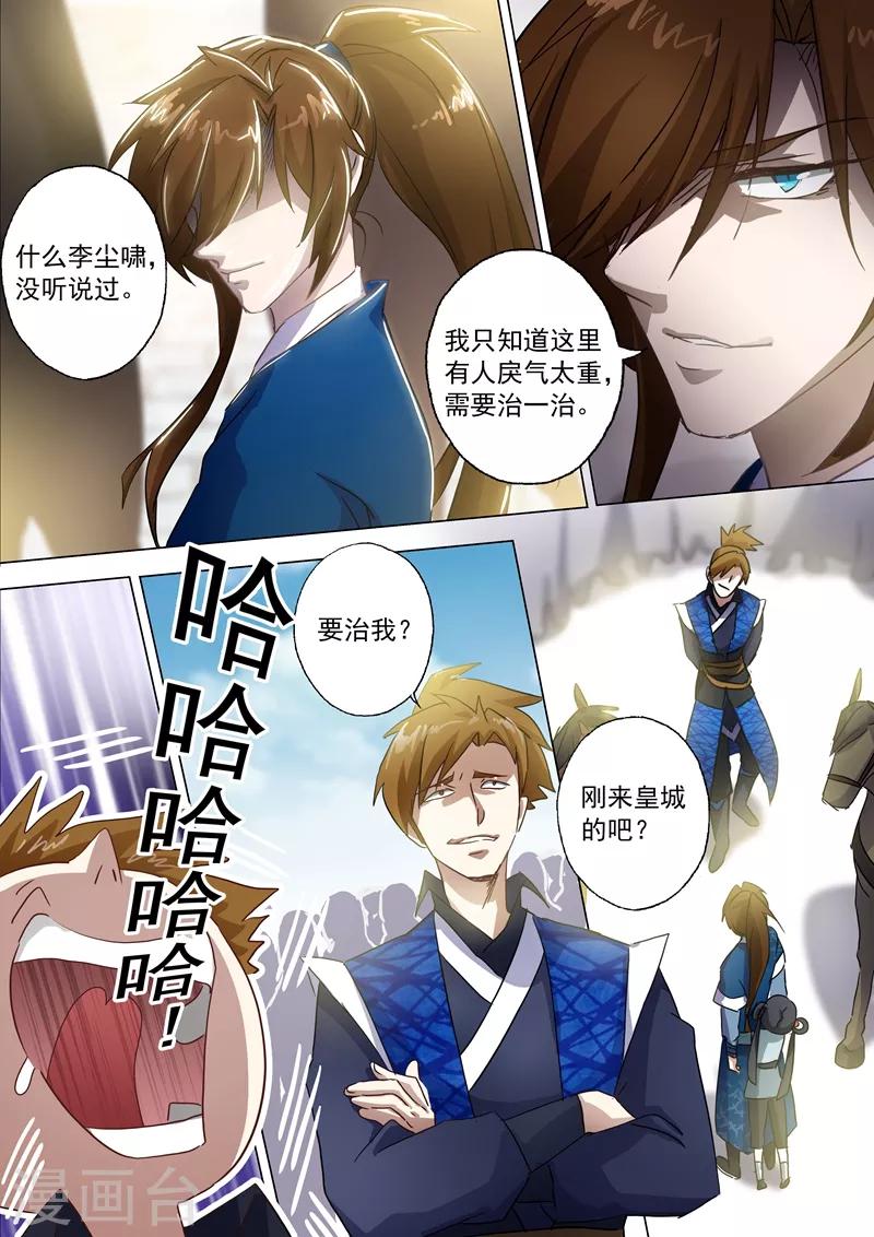 第141话 装不过三秒0