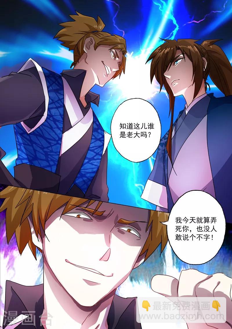 第141话 装不过三秒1