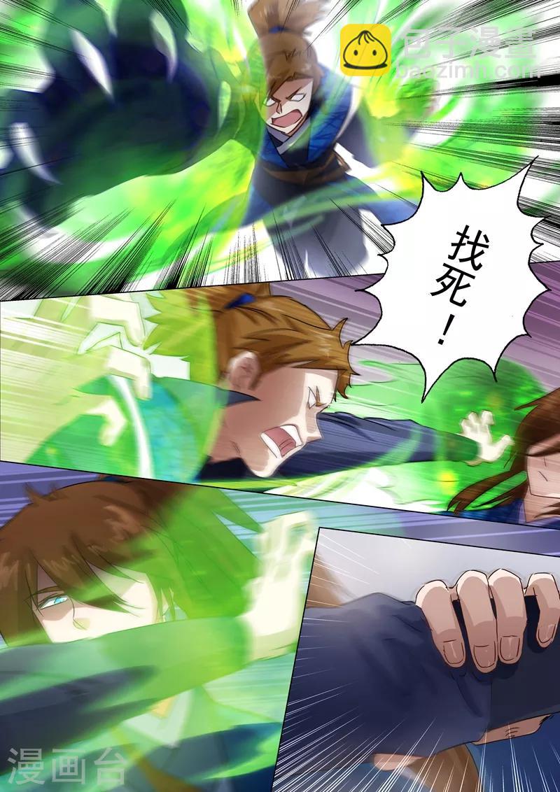 第141话 装不过三秒3