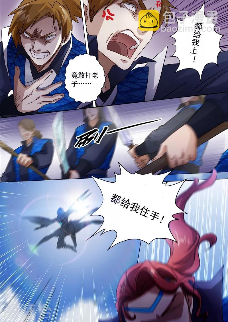第141话 装不过三秒5