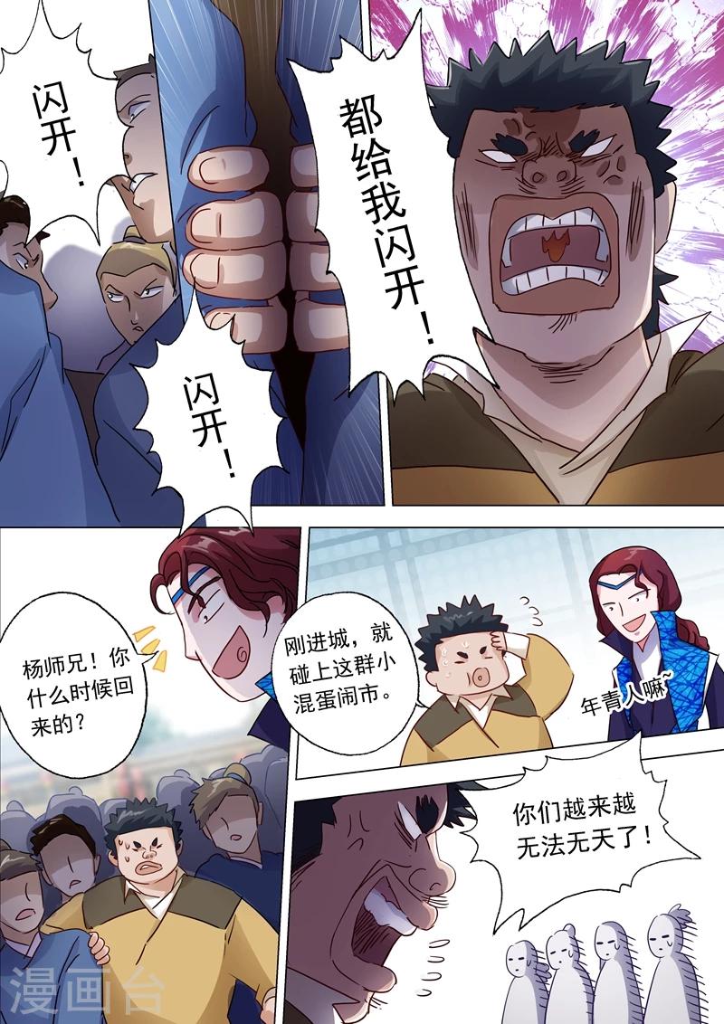 第142话 谁的救兵0