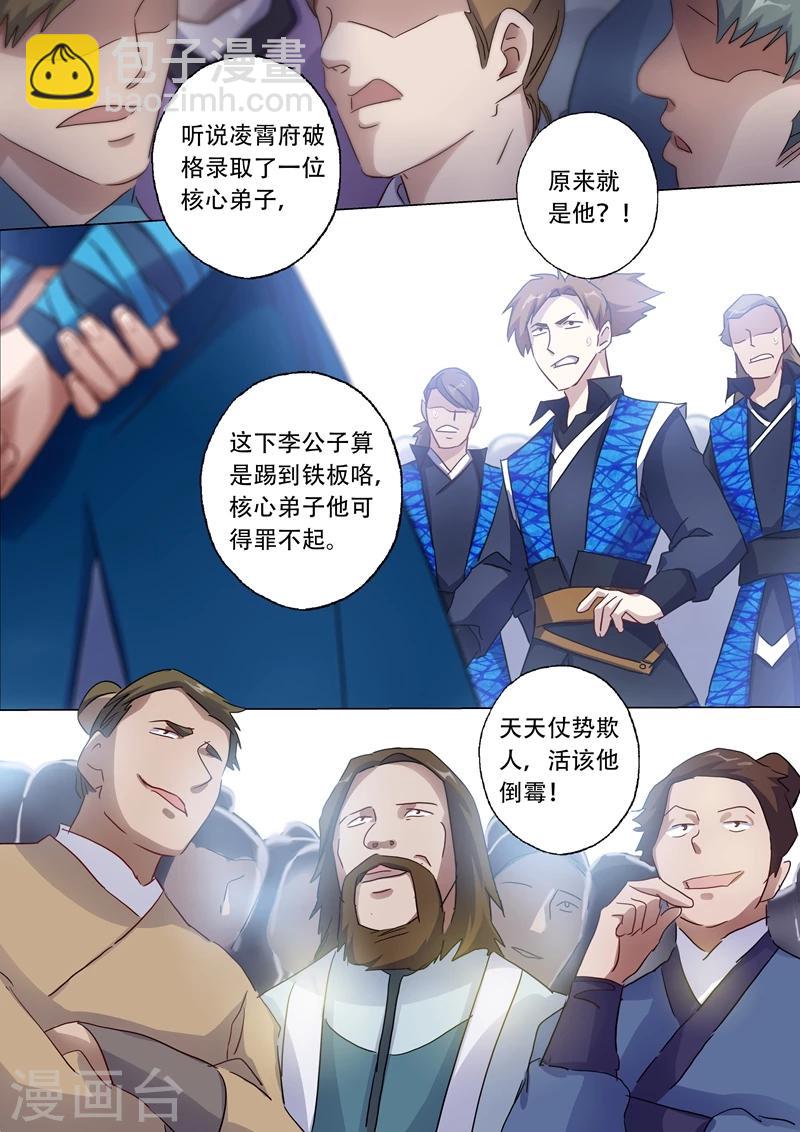 第142话 谁的救兵2