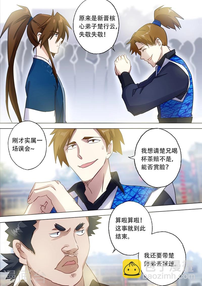 第142话 谁的救兵4