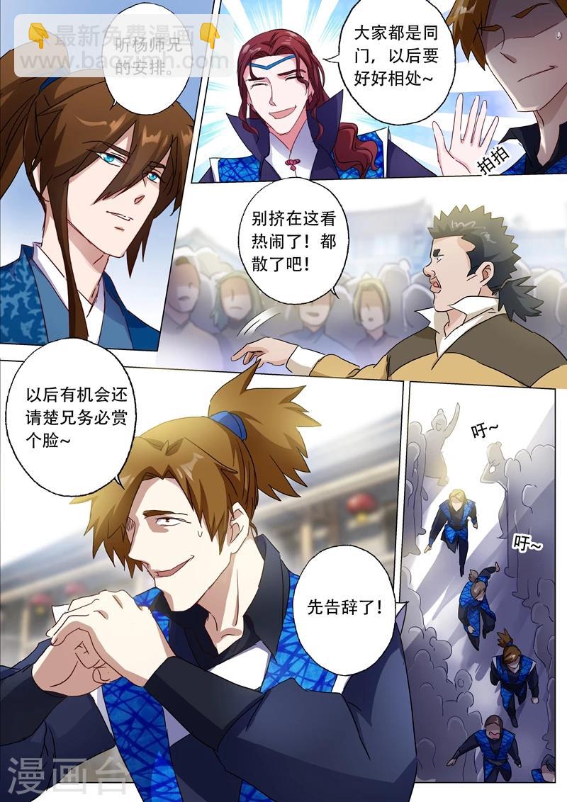 第142话 谁的救兵5