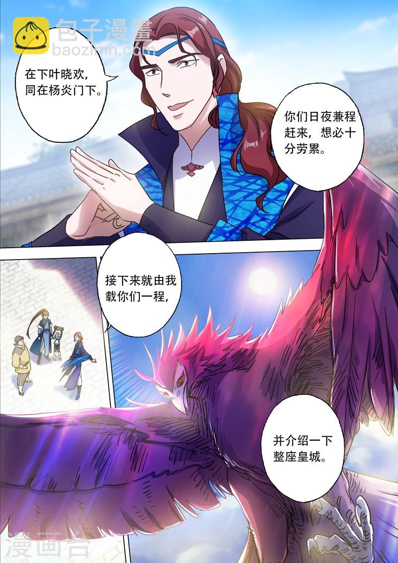 第142话 谁的救兵6