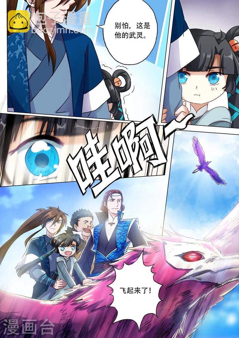 第142话 谁的救兵7
