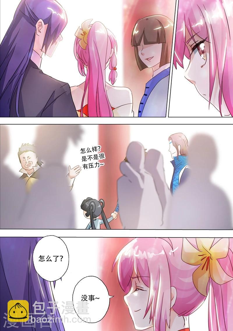 第143话 凌霄府之花4