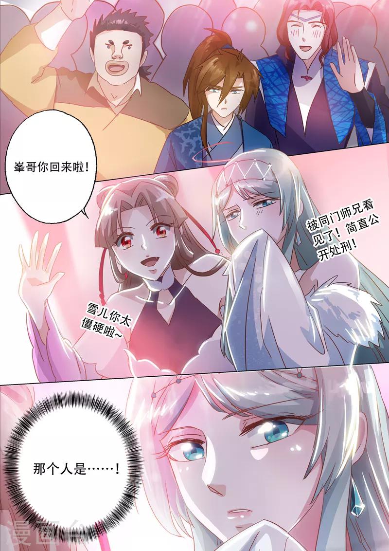 第144话 一个意外0
