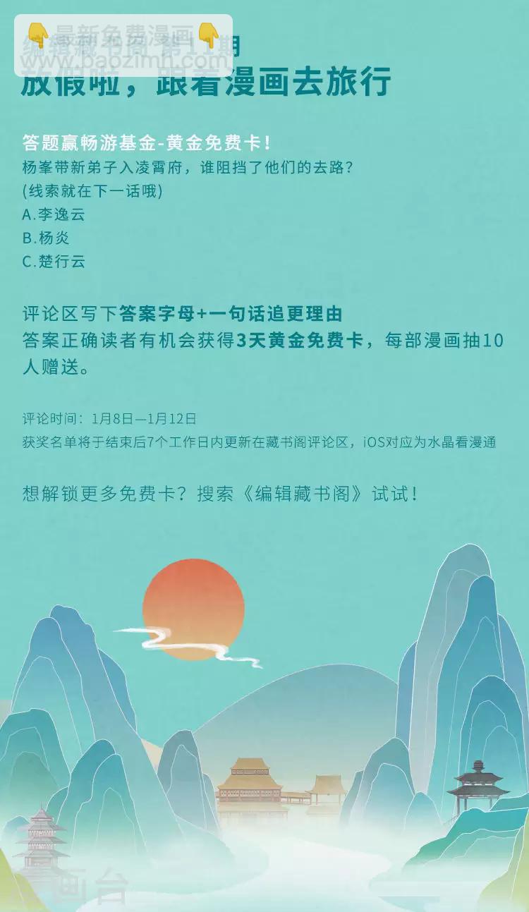 第144话 一个意外9