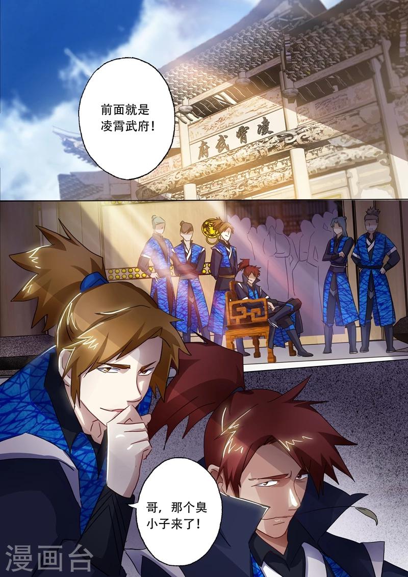 第145话 又遇拦路虎0