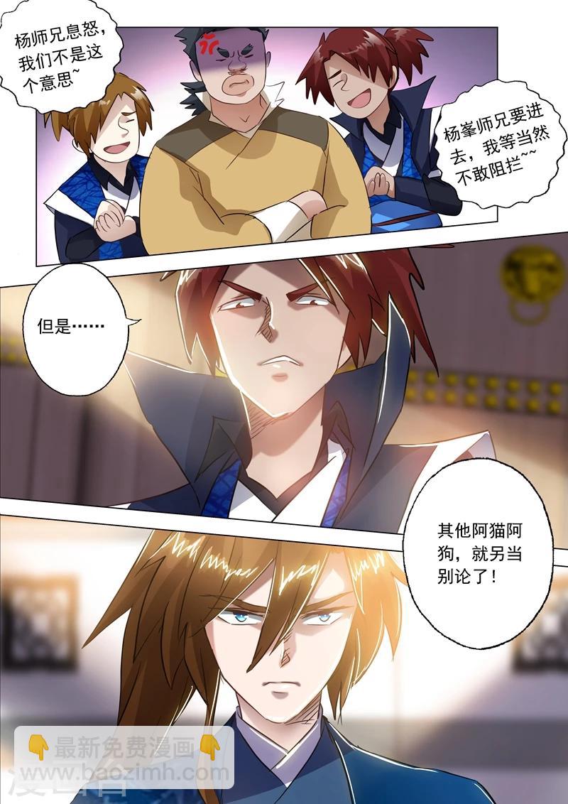 第145话 又遇拦路虎4