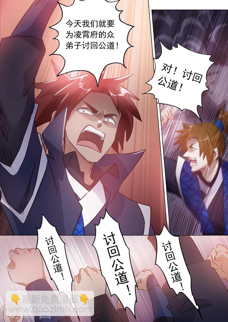 第145话 又遇拦路虎7