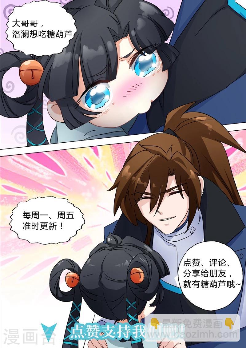 第145话 又遇拦路虎8