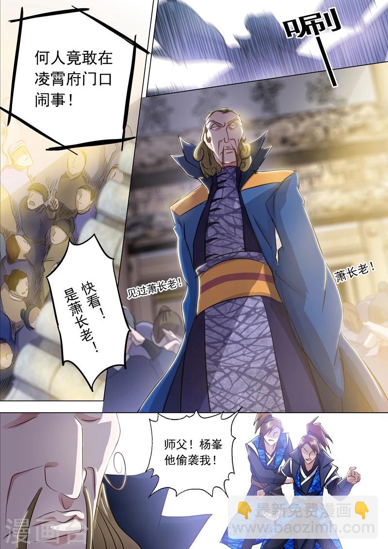 第146话 短兵相接5