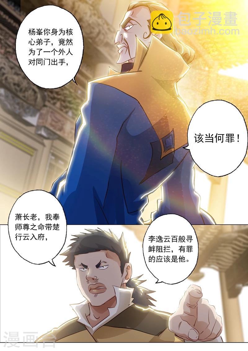 第146话 短兵相接6