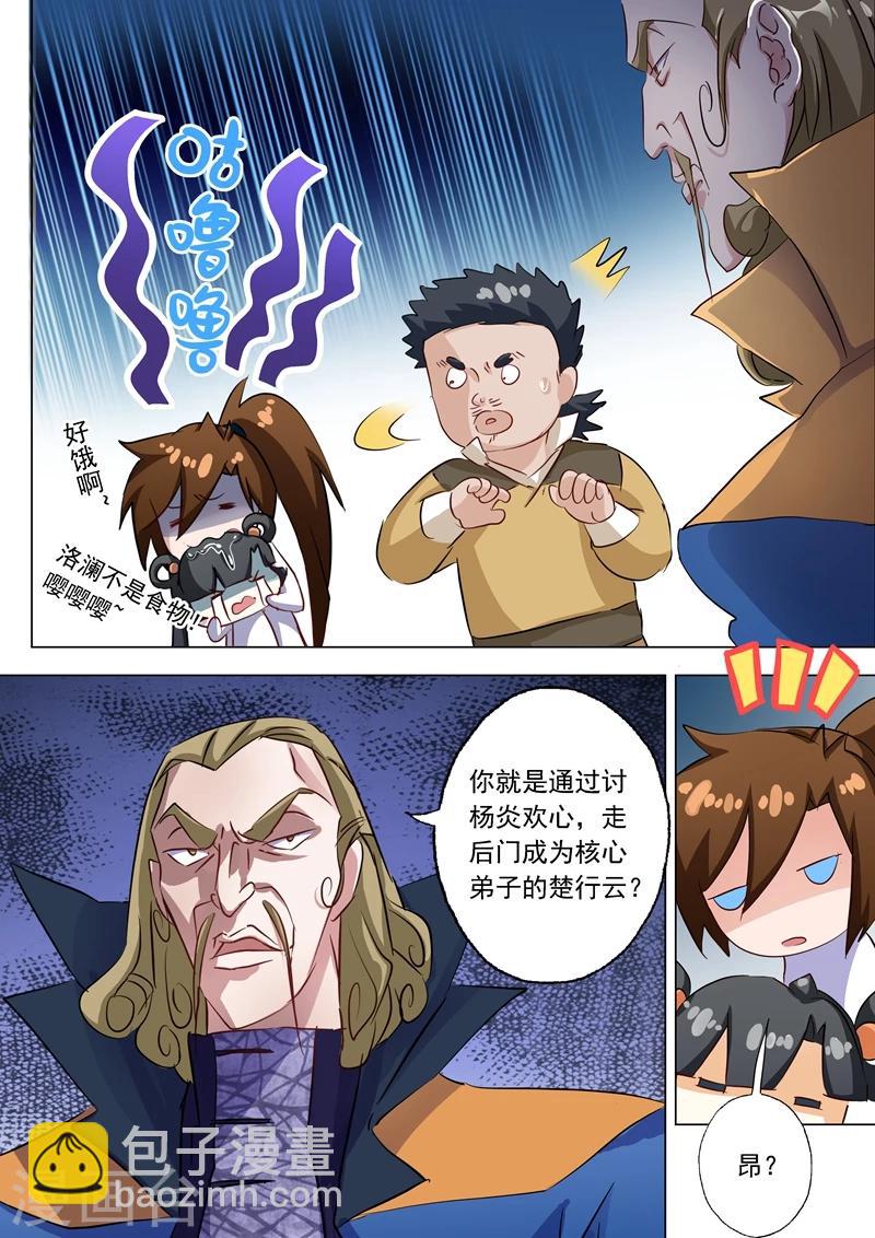 第146话 短兵相接7