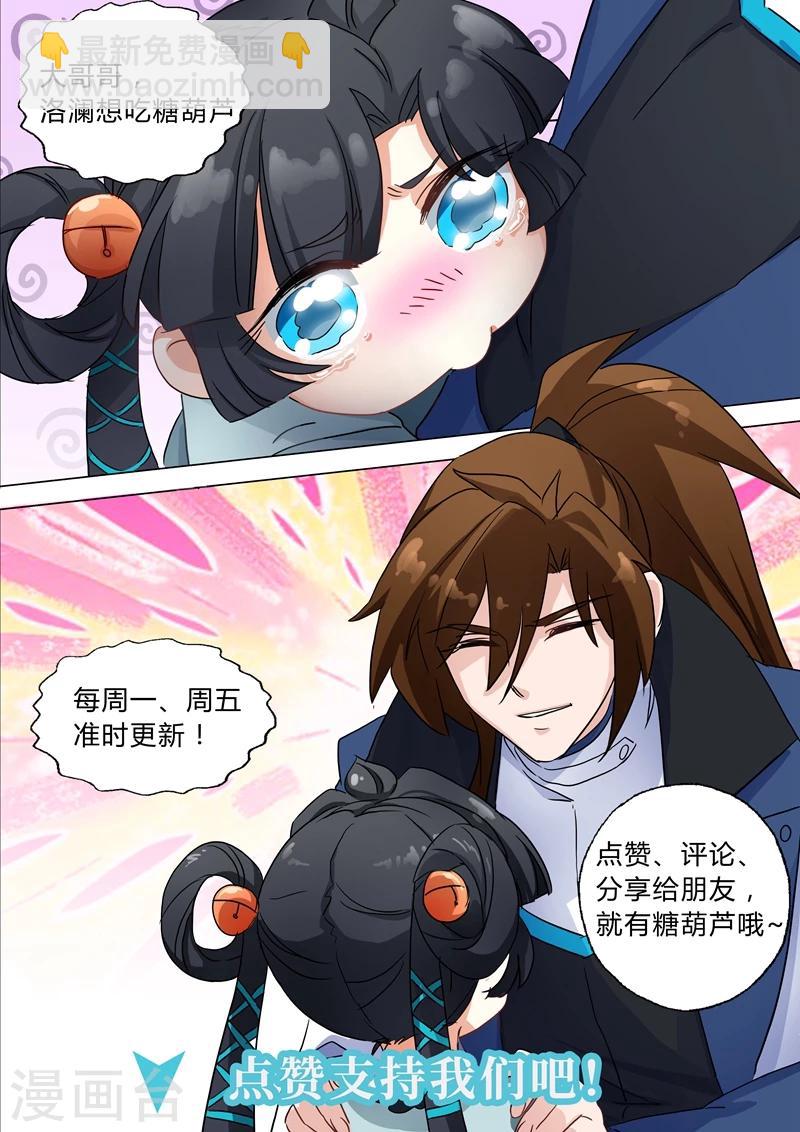 第146话 短兵相接8