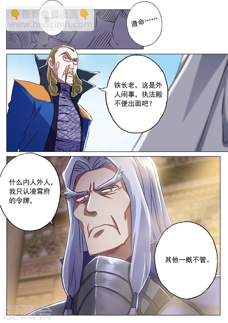 第148话 接受考核！1