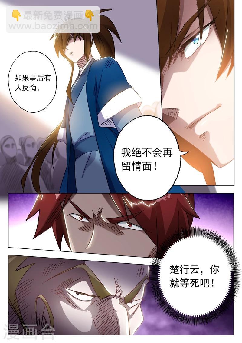 第148话 接受考核！5