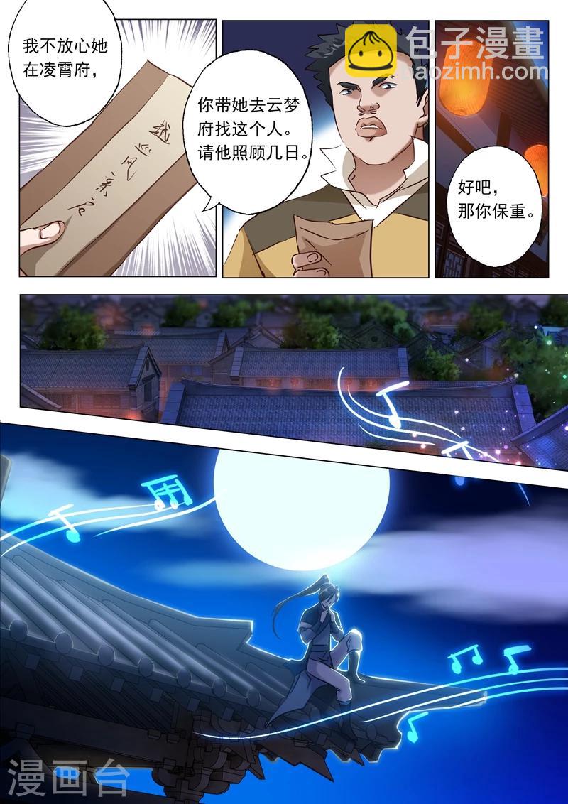 第149话 事前准备，考核开始1