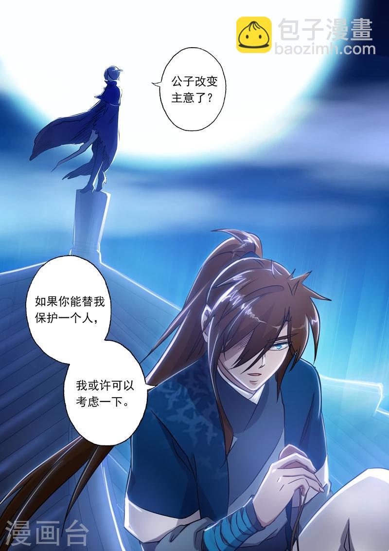 第149话 事前准备，考核开始2