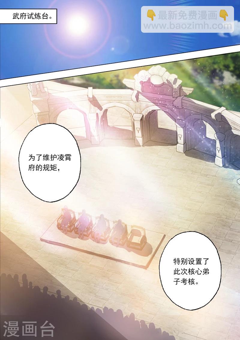 第149话 事前准备，考核开始3