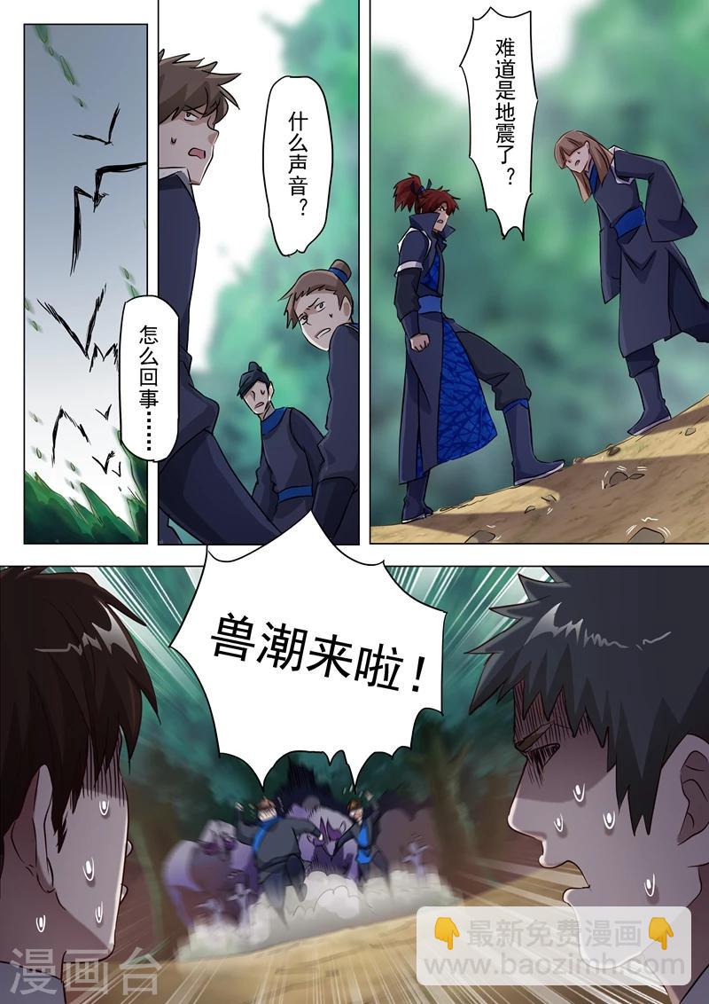 第154话 来得早不如来得巧！1