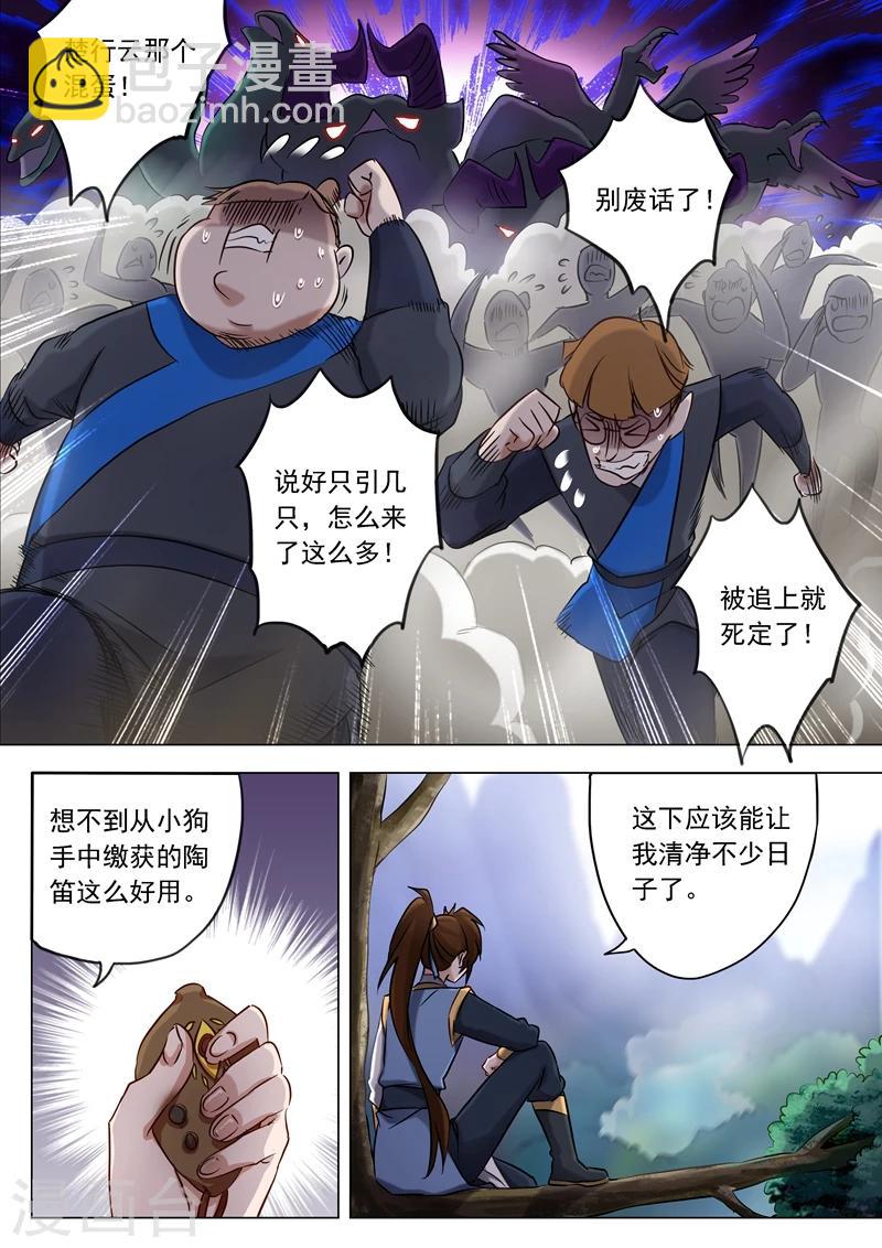 第154话 来得早不如来得巧！2