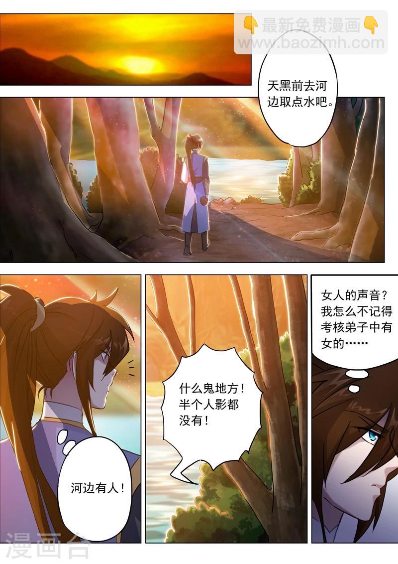 第154话 来得早不如来得巧！3