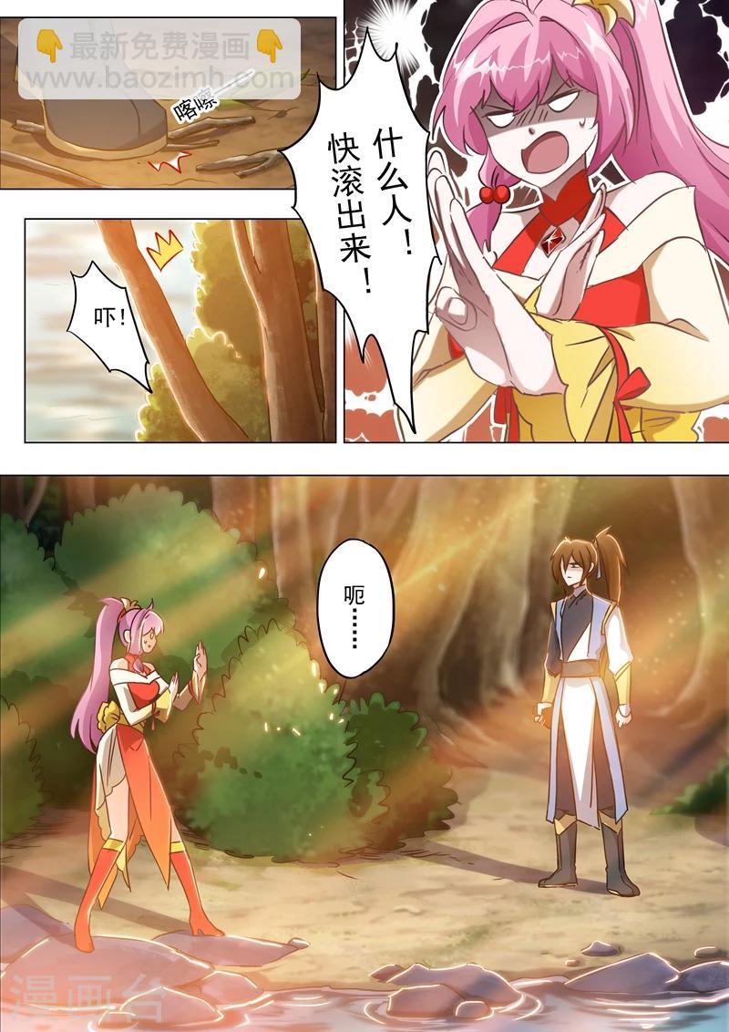第154话 来得早不如来得巧！4