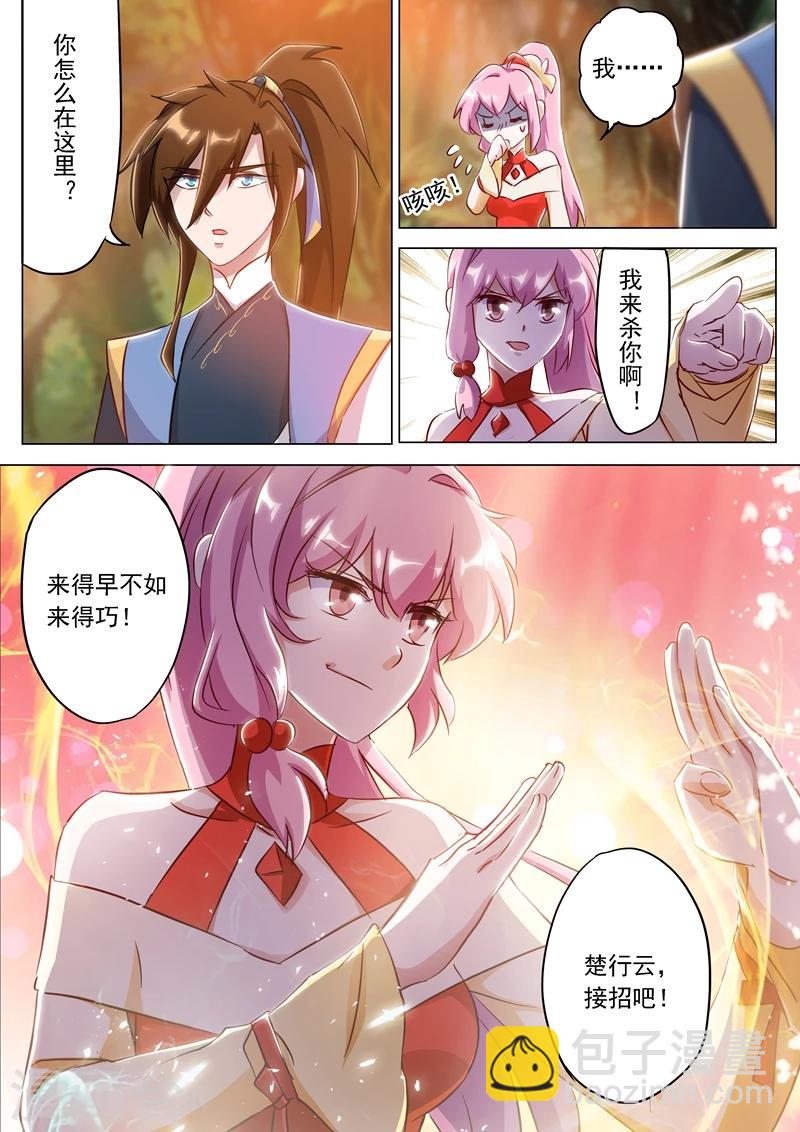 第154话 来得早不如来得巧！5