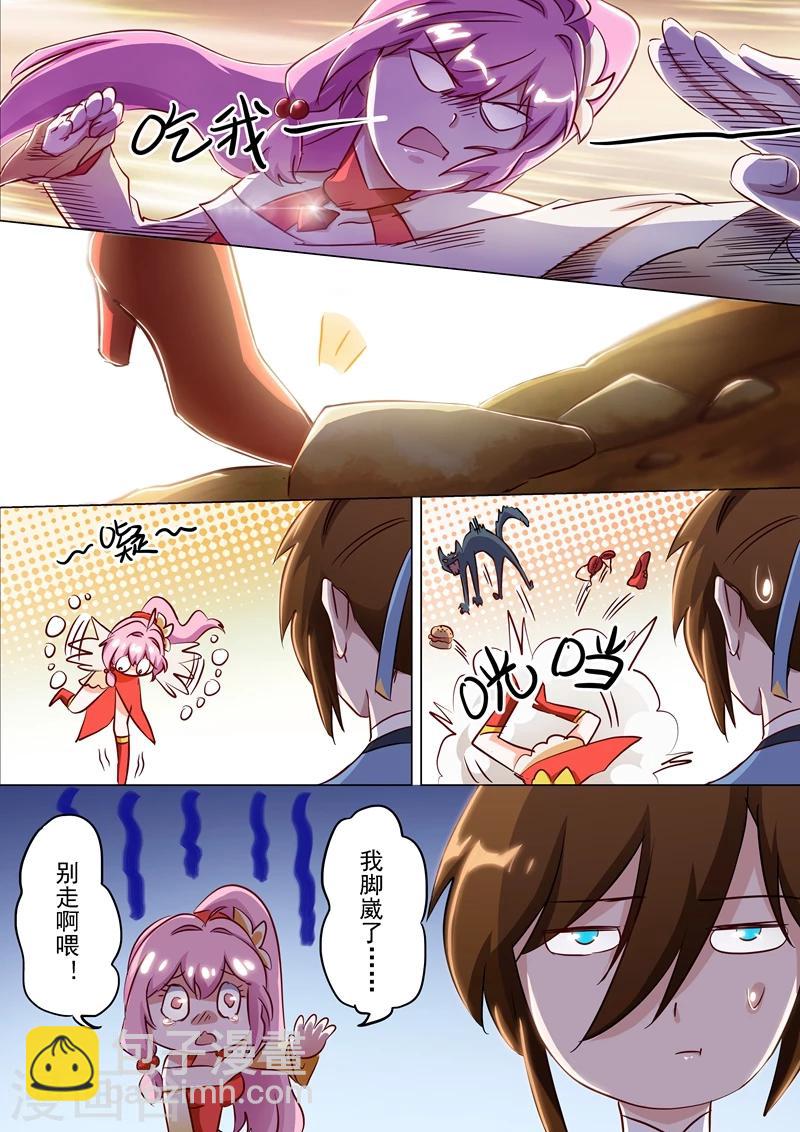 第154话 来得早不如来得巧！6