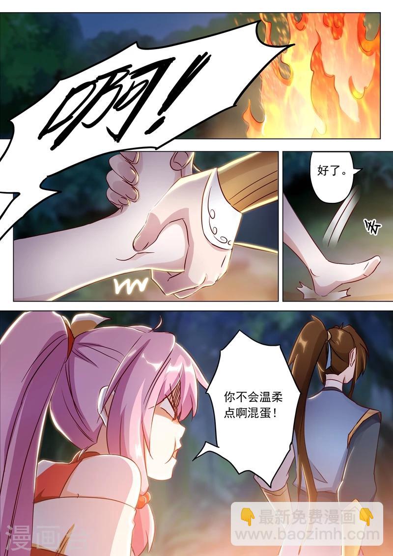 第154话 来得早不如来得巧！7