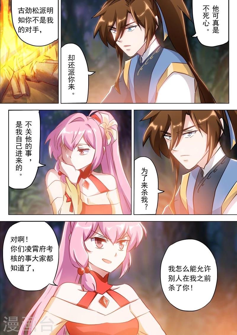 第155话 三条鱼和一个主意0
