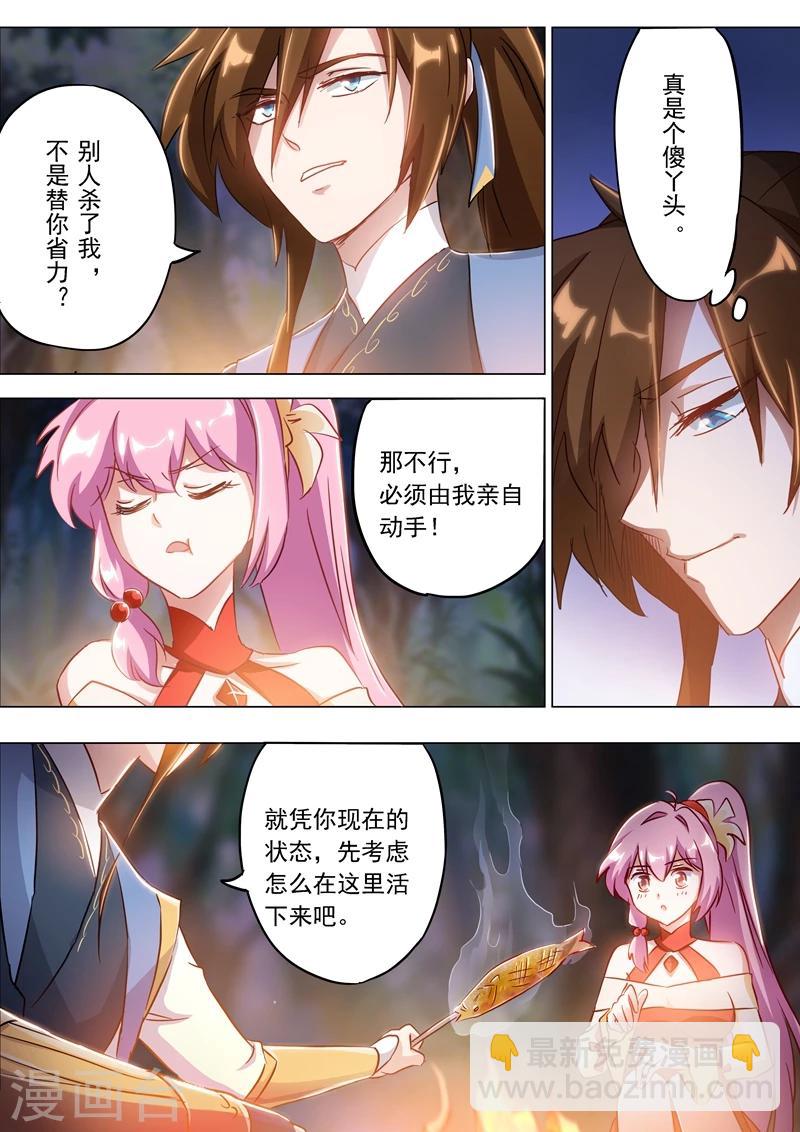 第155话 三条鱼和一个主意1