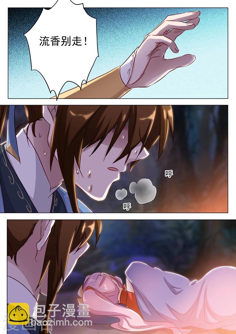第155话 三条鱼和一个主意4