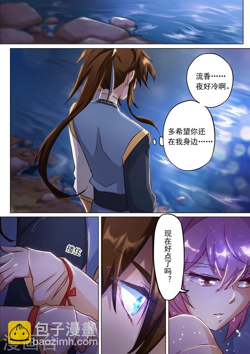 第155话 三条鱼和一个主意5